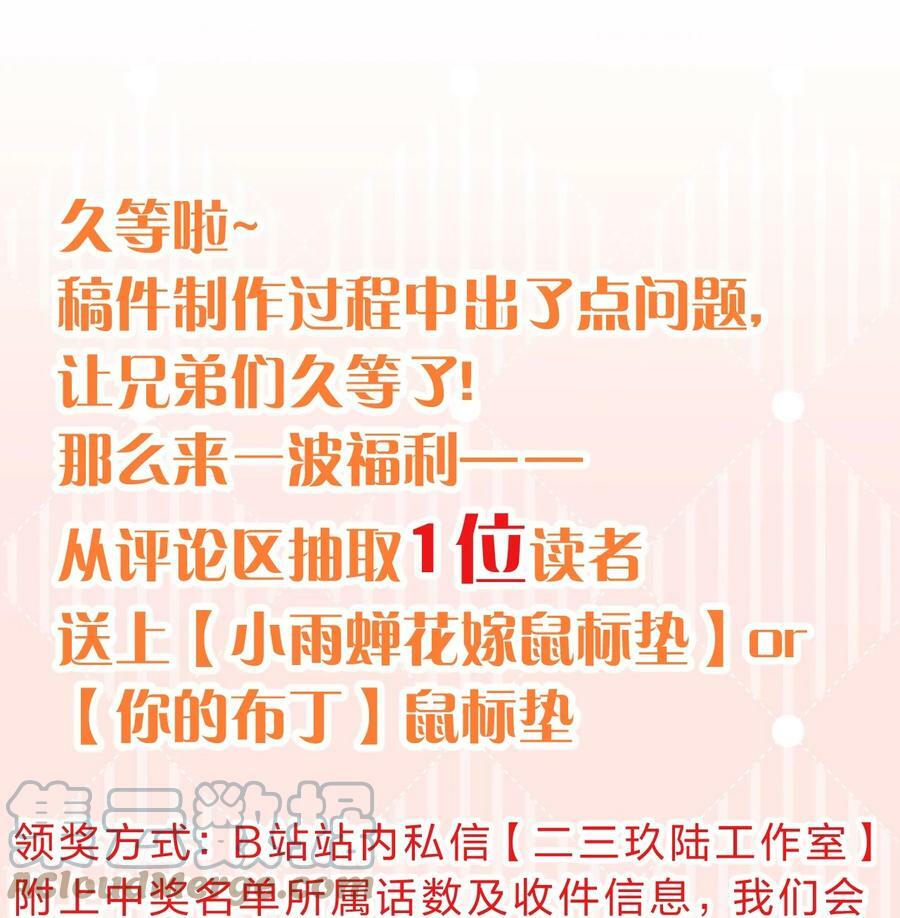 145 灯泡妹子失忆了？！39