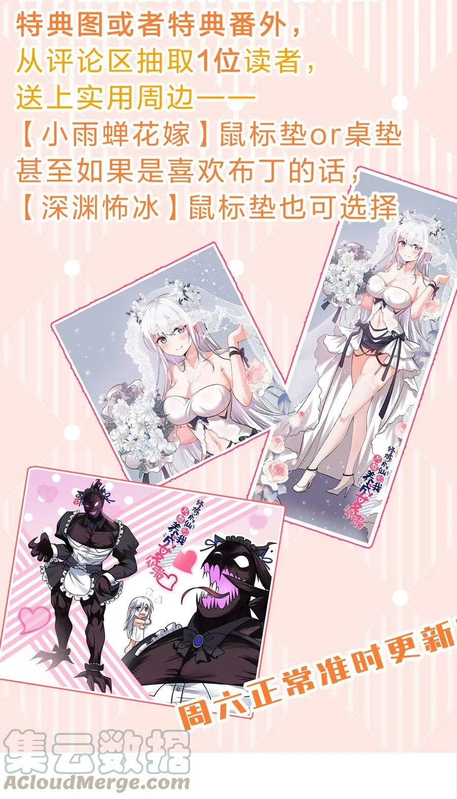小假条 小假条+互动小福利1