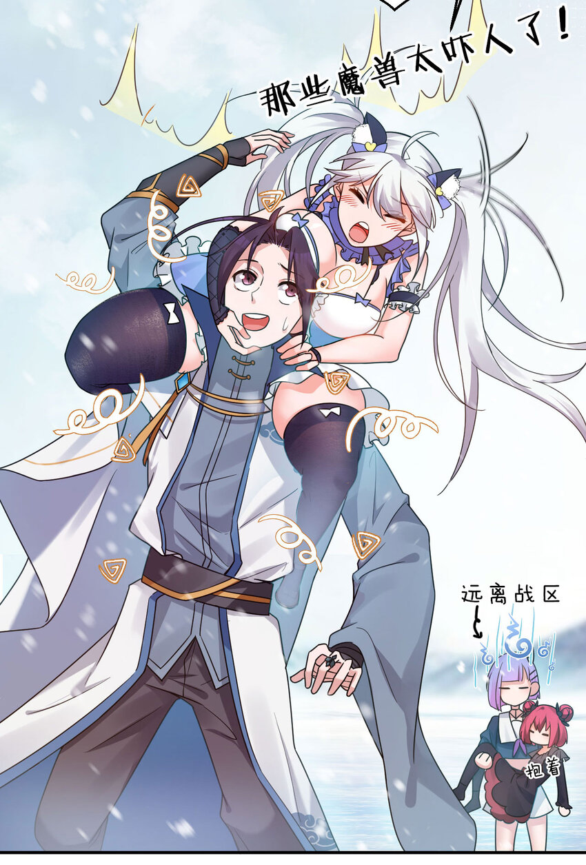 33 骑在师父头上的徒弟3