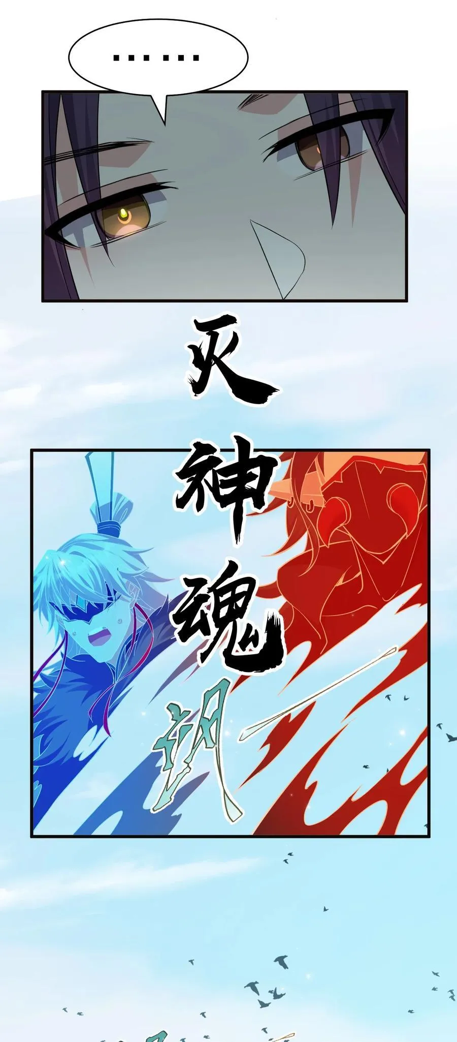 228 小雨蝉——成圣啦！37