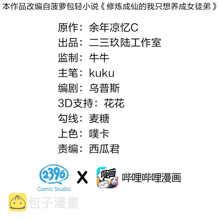 13 要玩就玩大的1