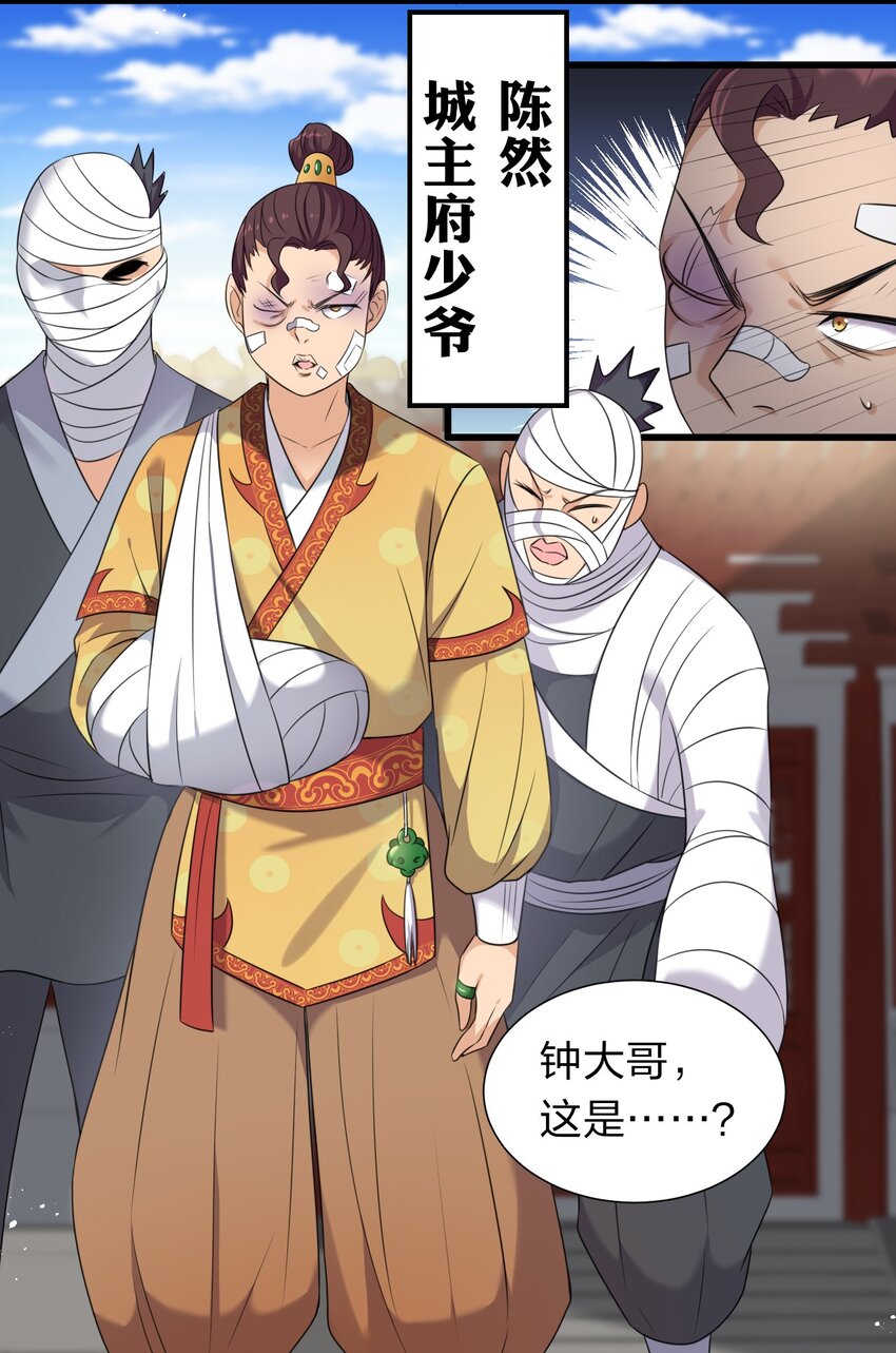 14 赢了还要搬空人家？！30