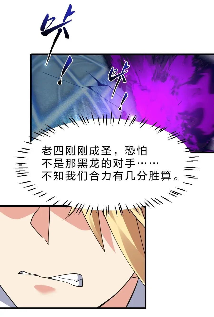 213 成圣……如此飞速？？31