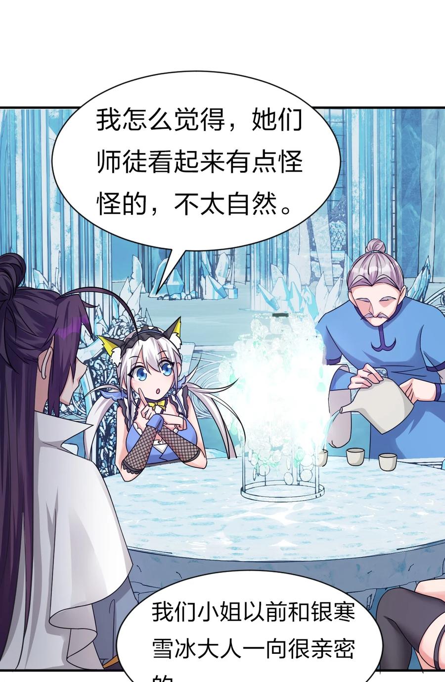 51 云平竟然对小雨蝉……？46