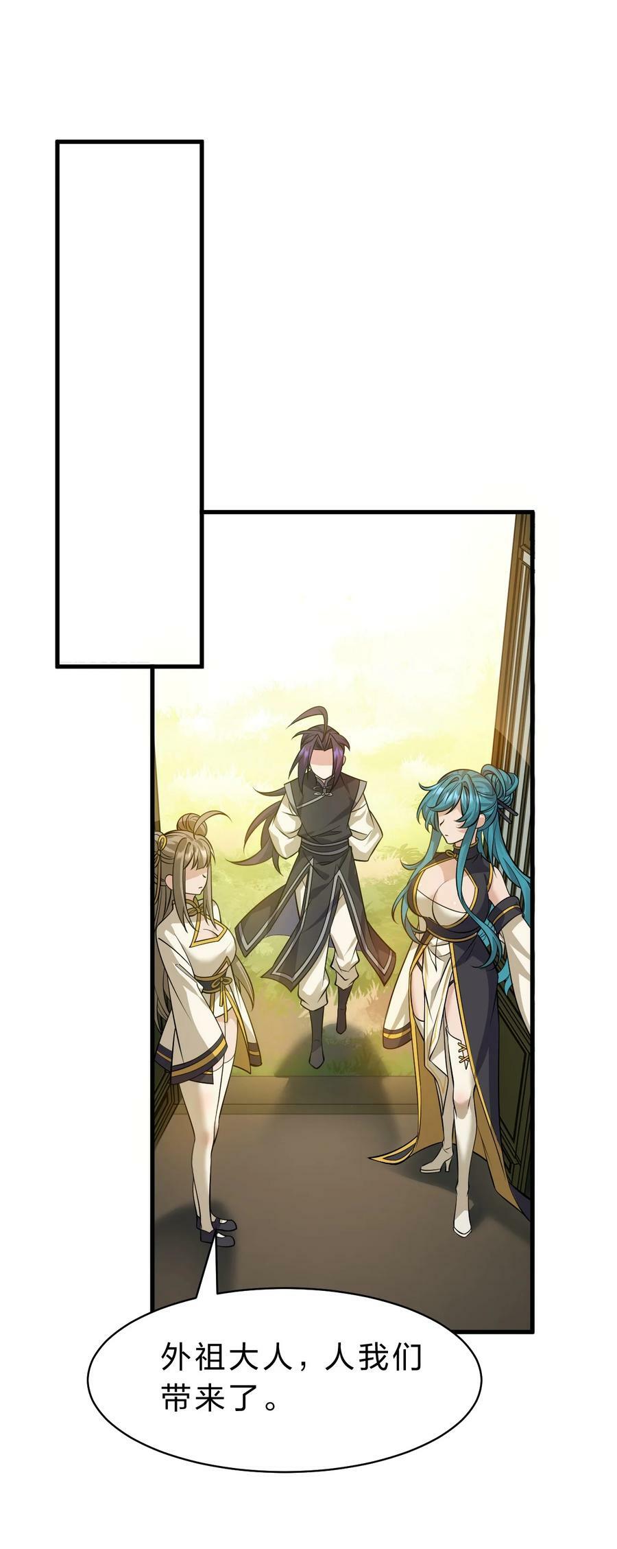 174 外祖大人究竟是……35