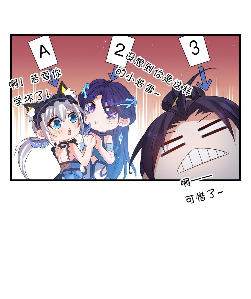 番外 国王游戏6