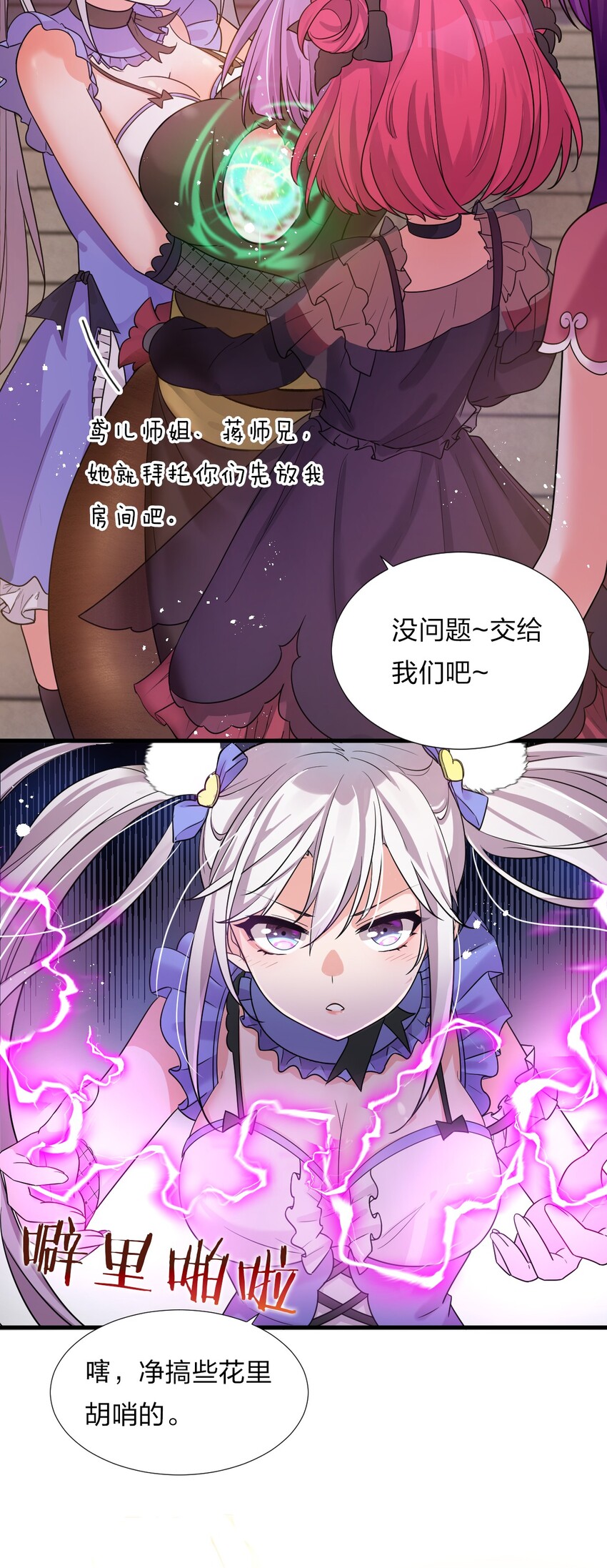 26 从此不再欠宗门！42