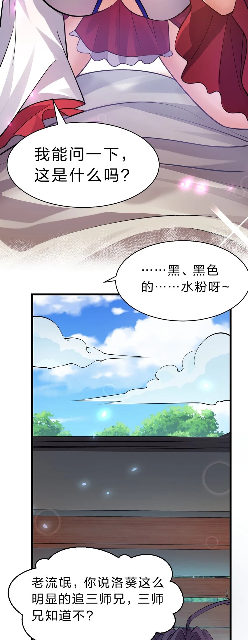 138 云天学院叫声不断4