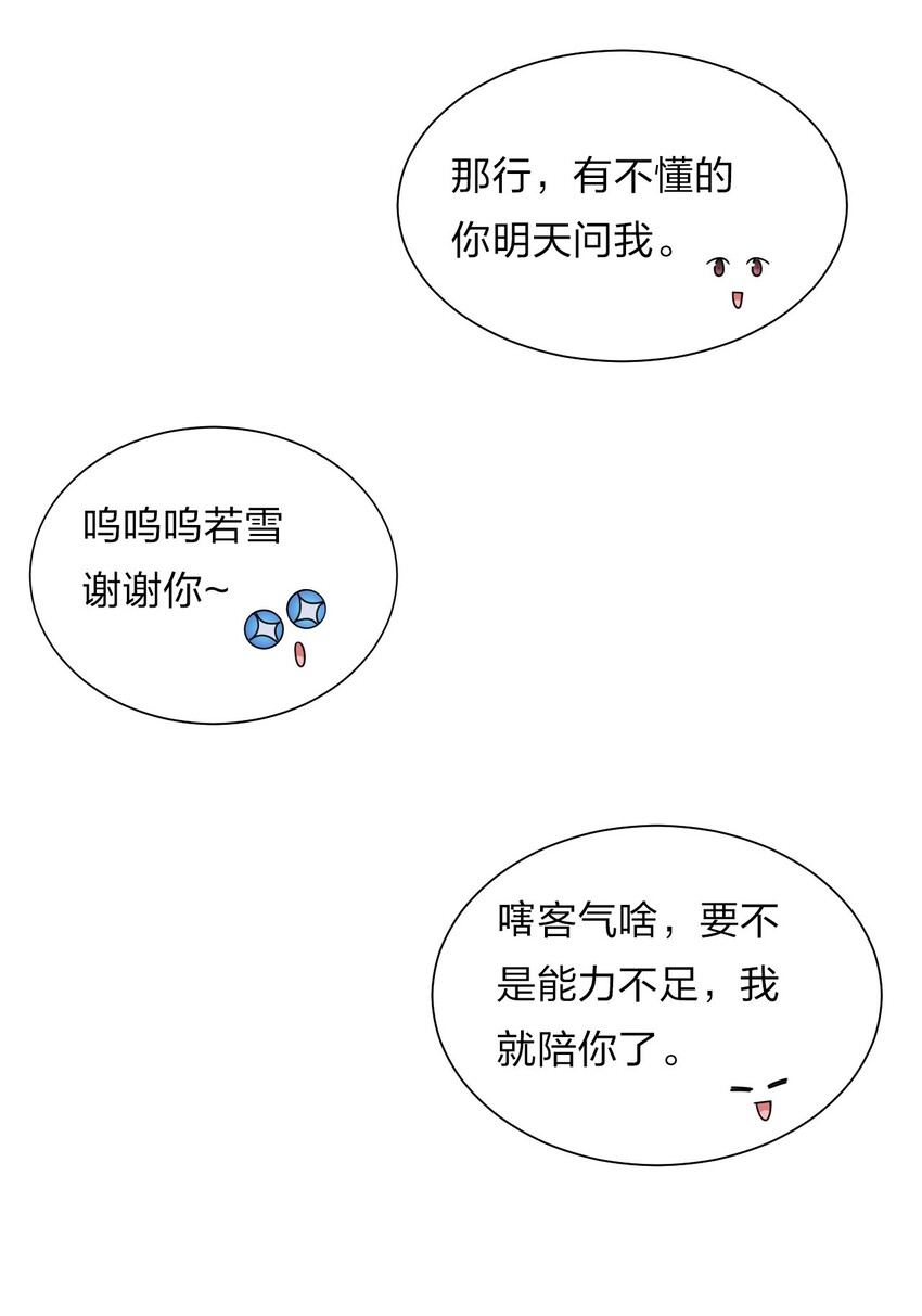 37 深夜来玩真心话大冒险19