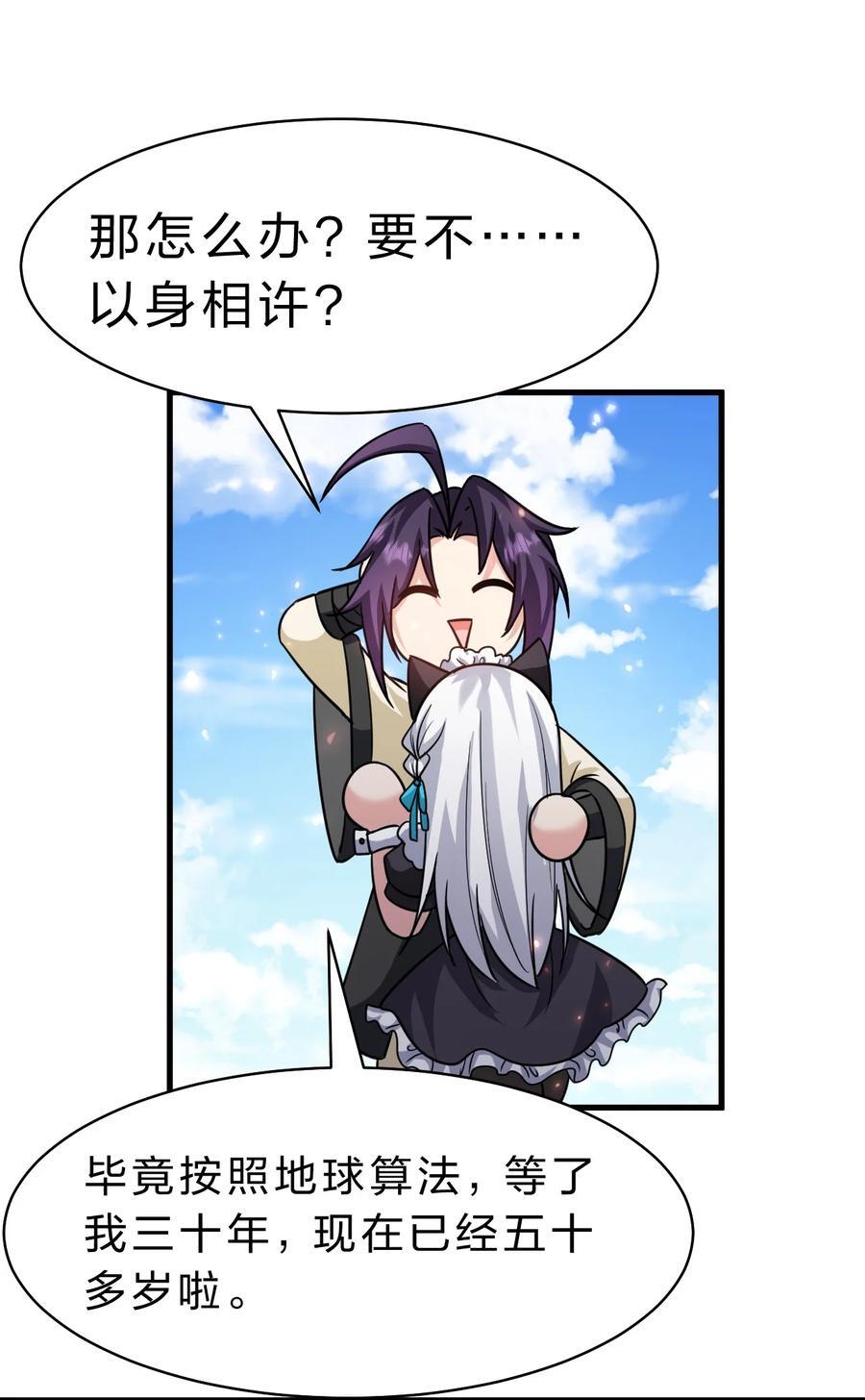 181 要不我以身相许吧41