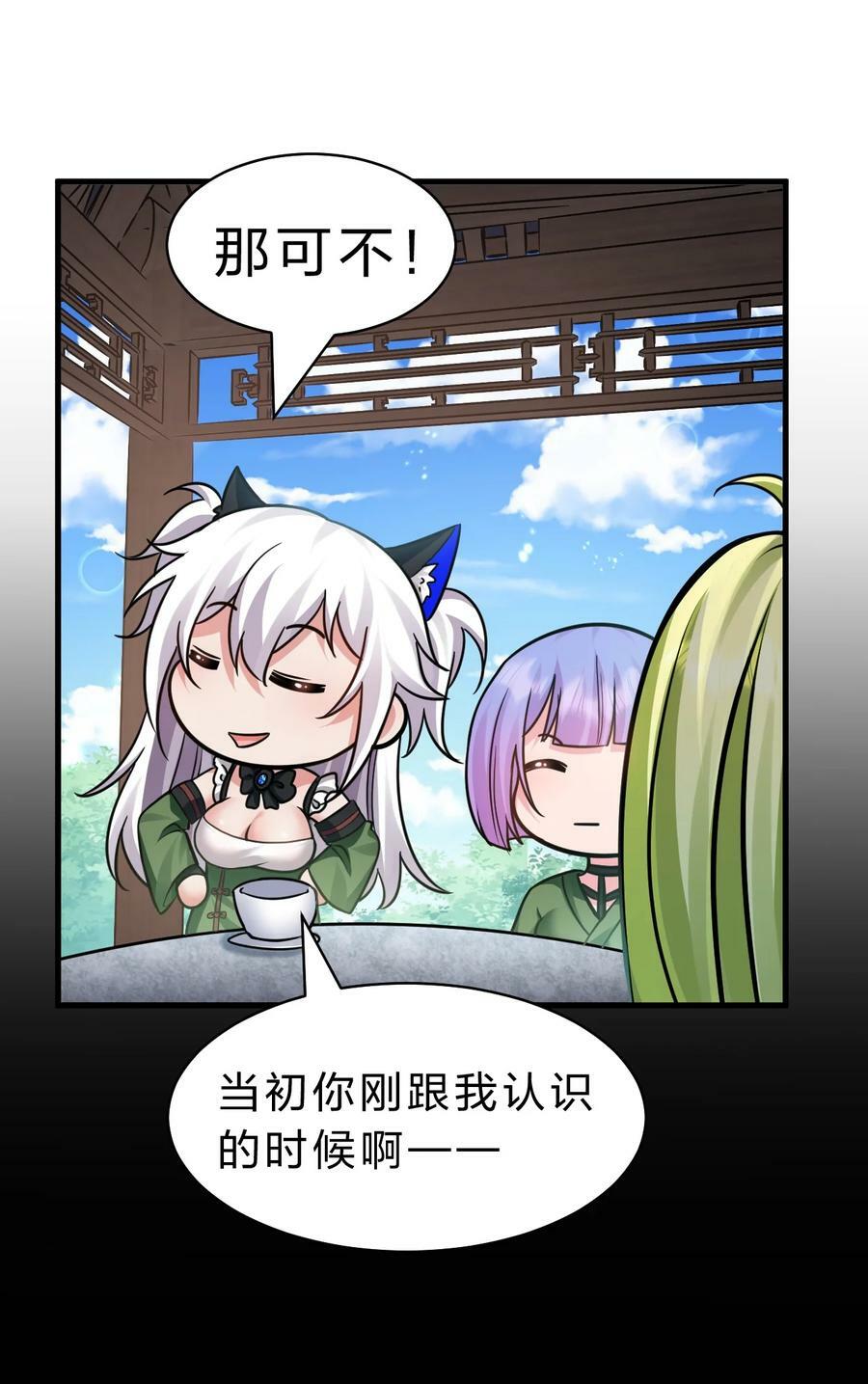 146 小雨蝉要和段星辰开战？14