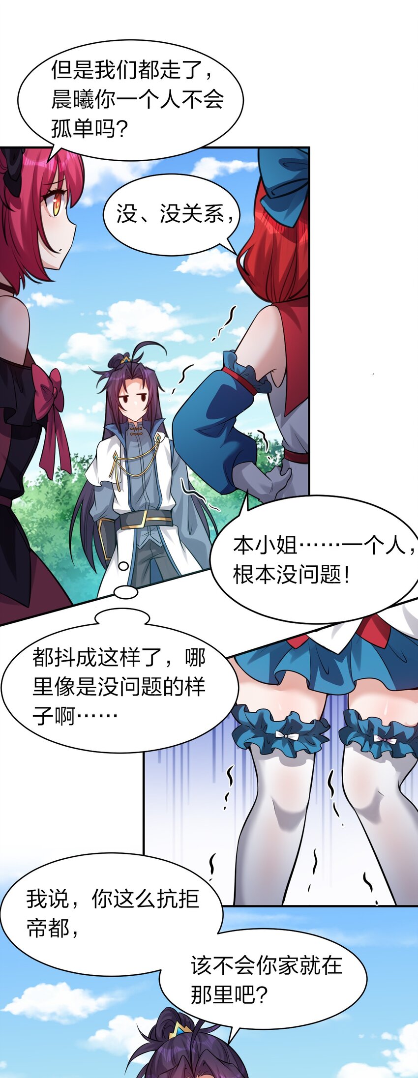 79 女徒弟的花嫁换装5