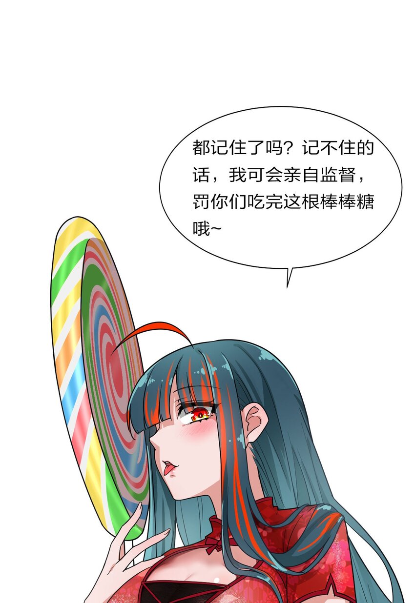 36 快来跟姐姐贴贴~49