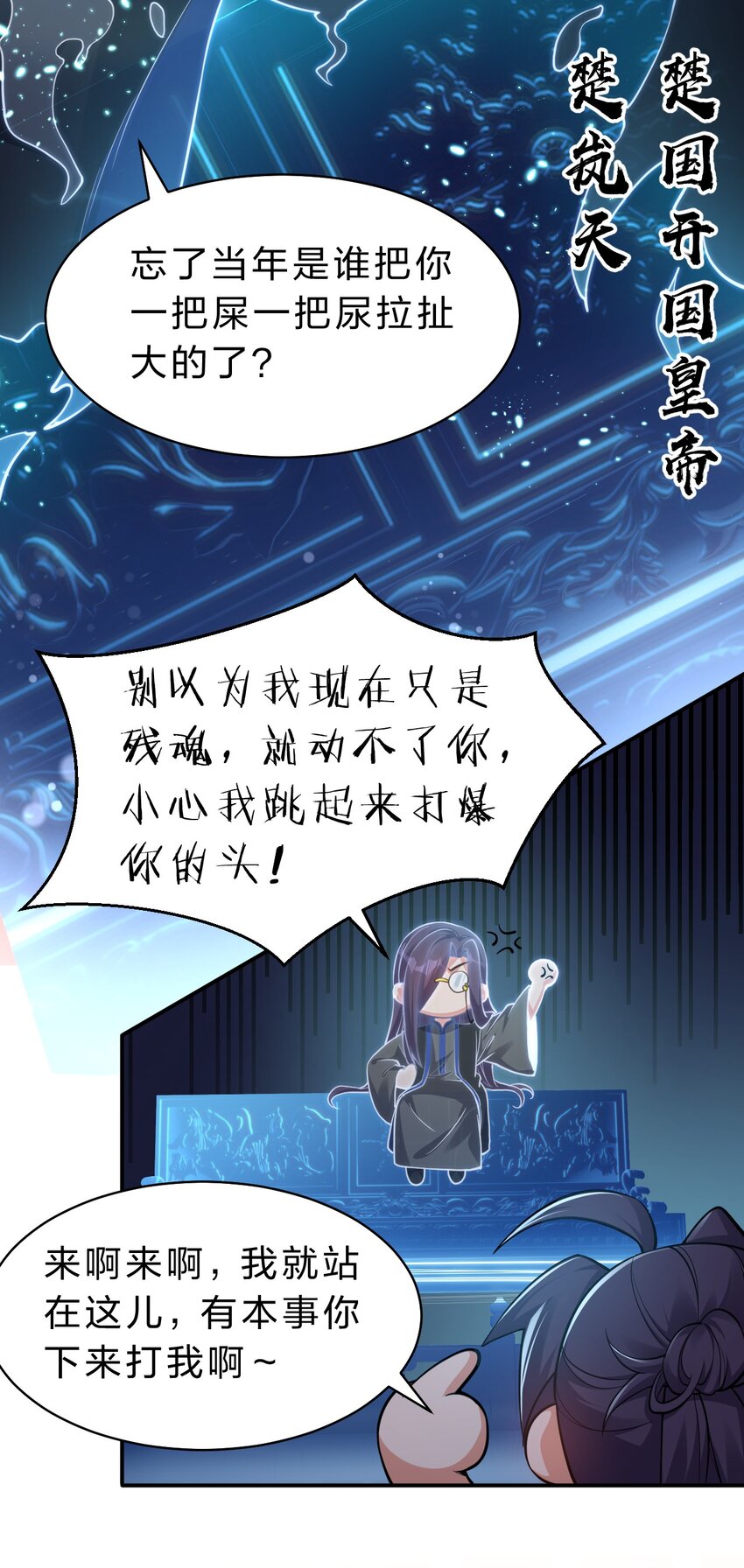 92 楚岚天最珍贵的东西23