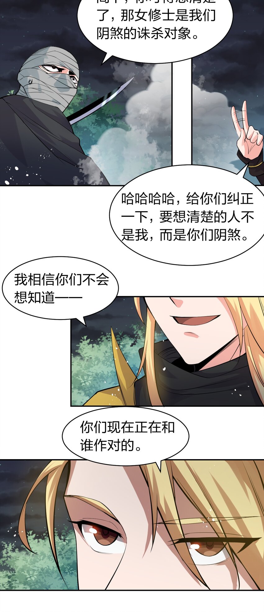 87 小晨曦坦言隐藏的信息3