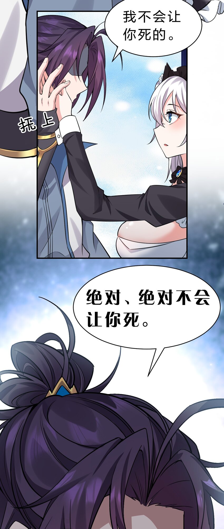 117 绝对、绝对不会让你死！44