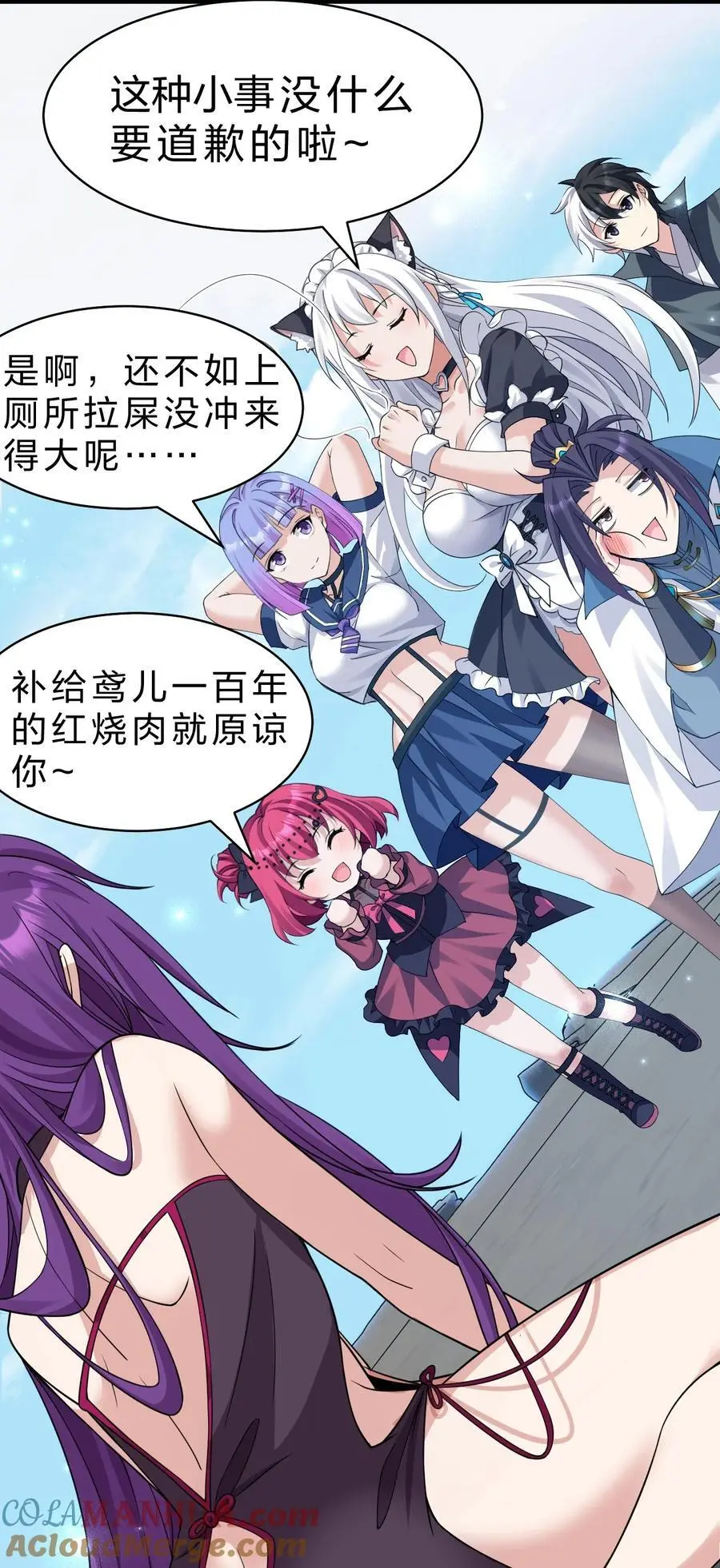 208 道歉要露出胸部27