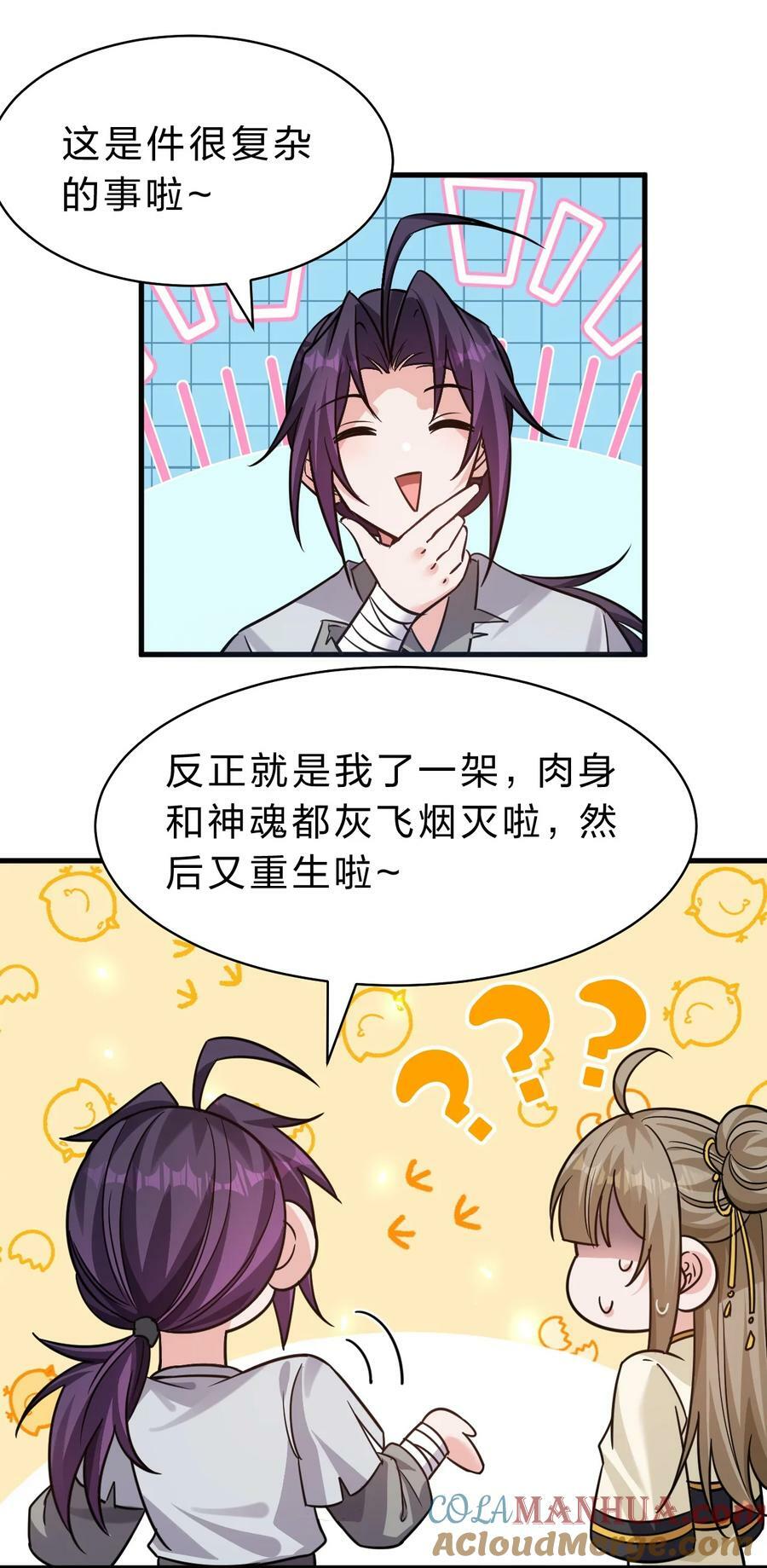 172 你大爷回来了！27