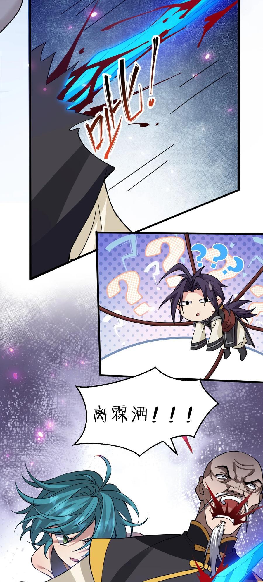 179 小雨蝉上线！美女，你谁啊11