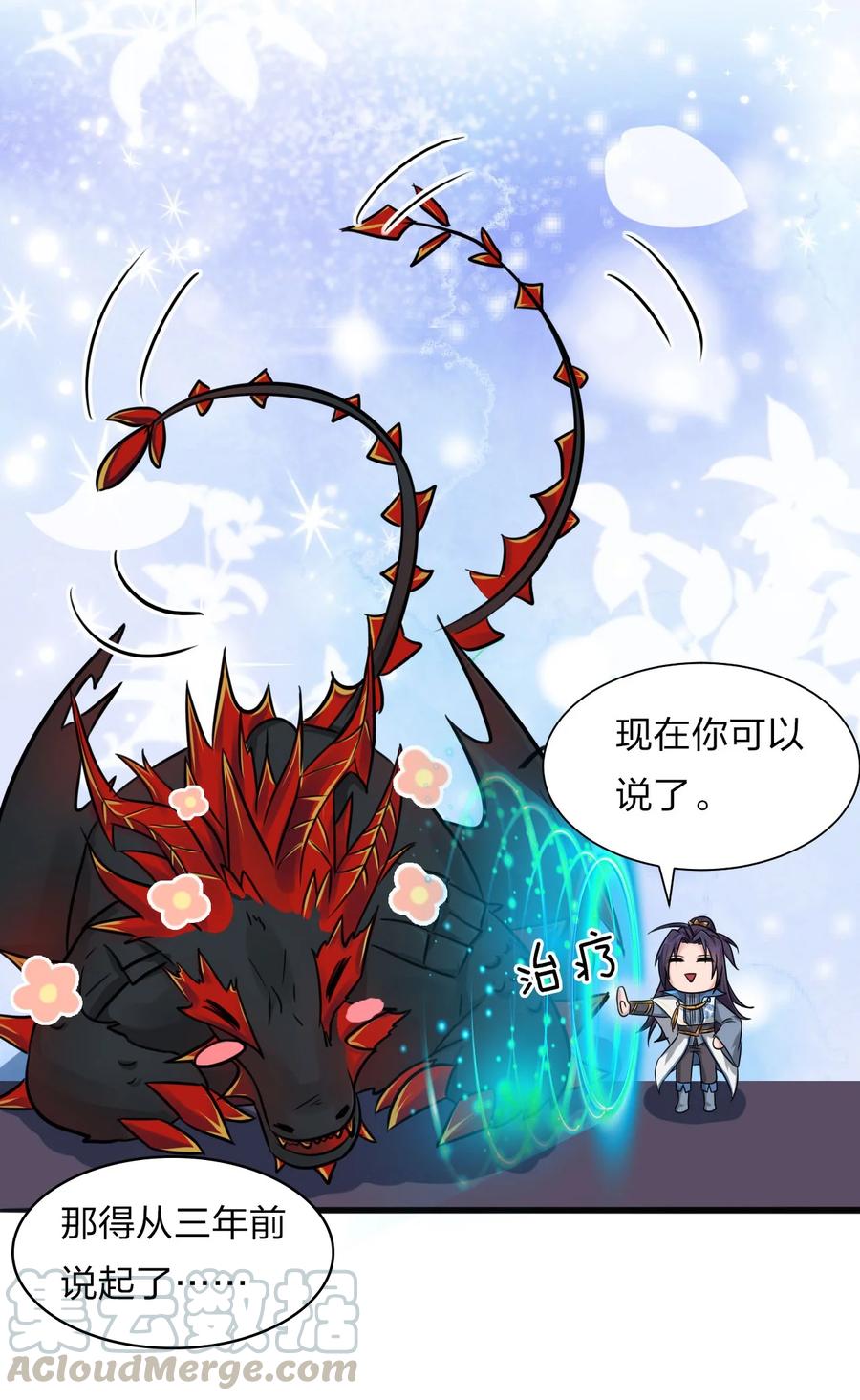 46 一切因云平而起？21
