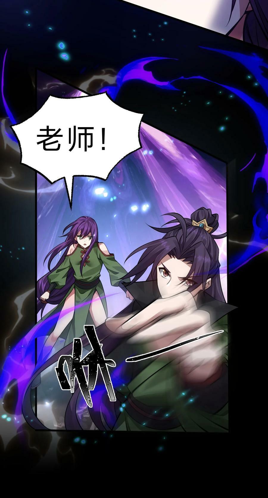 155 小鸢儿变身戮魔32