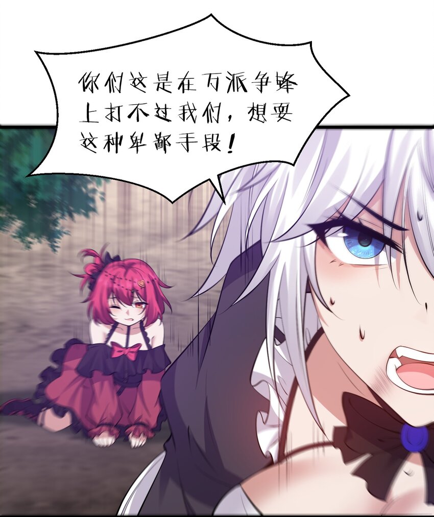 100 蒋家人来袭，女徒弟危！（内含福利活动）22