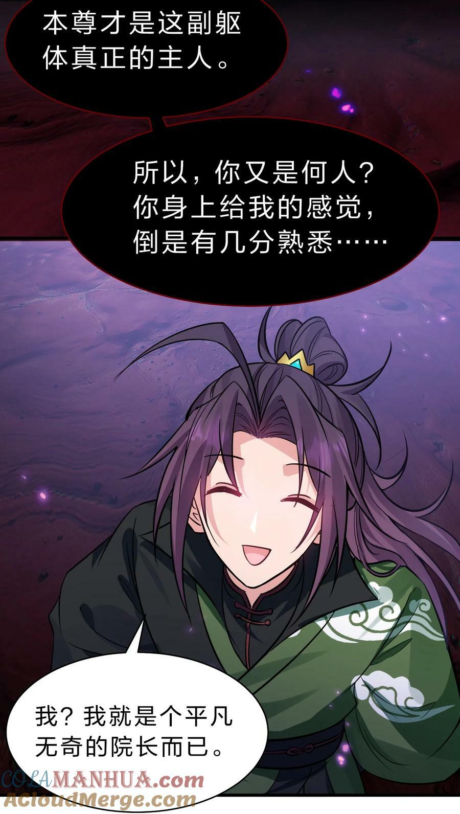 155 小鸢儿变身戮魔36