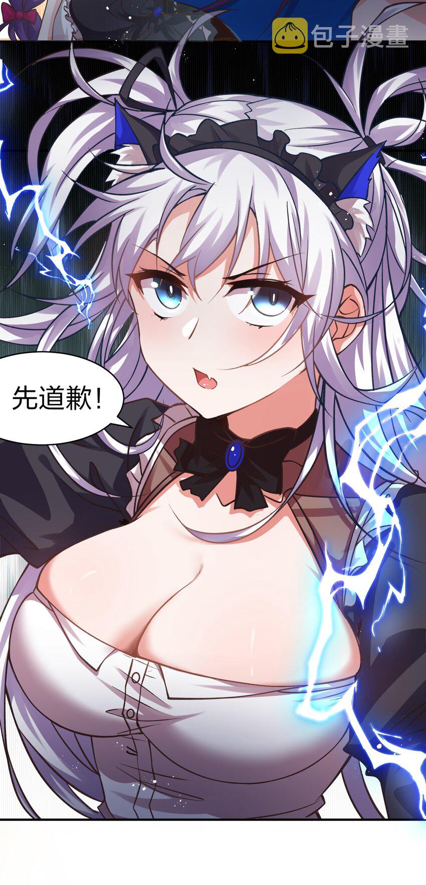 80 不可以欺负我们的师兄！38