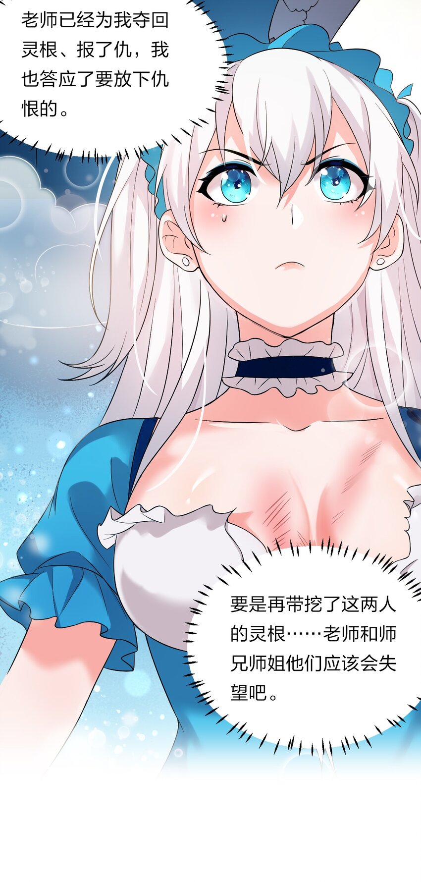 20 试心塔不对劲！18