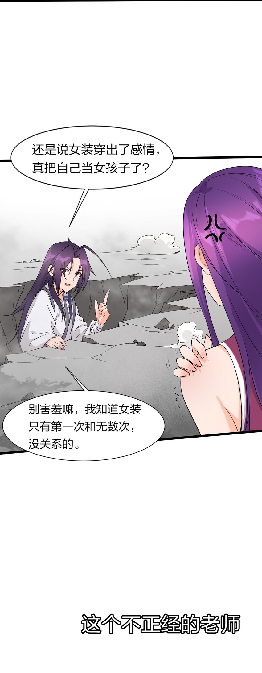 3 学院角落的呻吟10