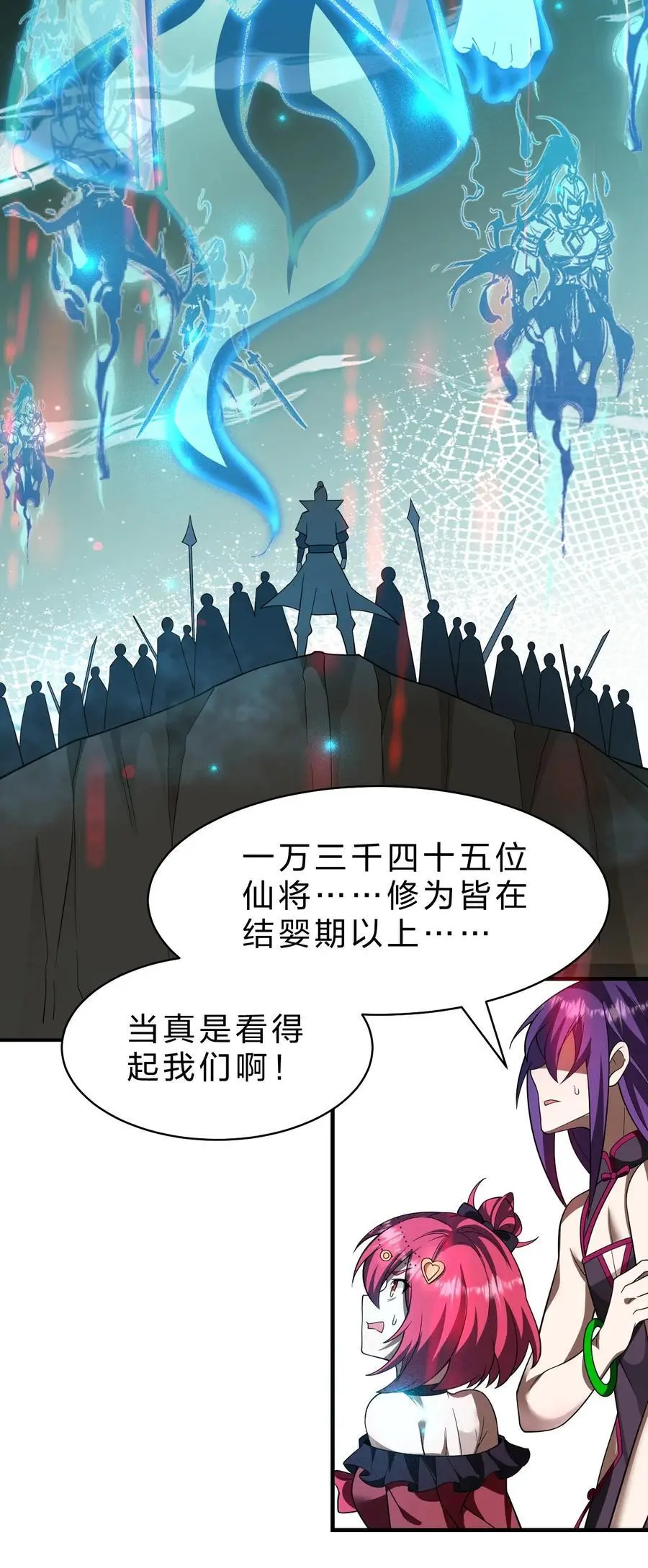207 真正的魔是什么样，要看看吗8
