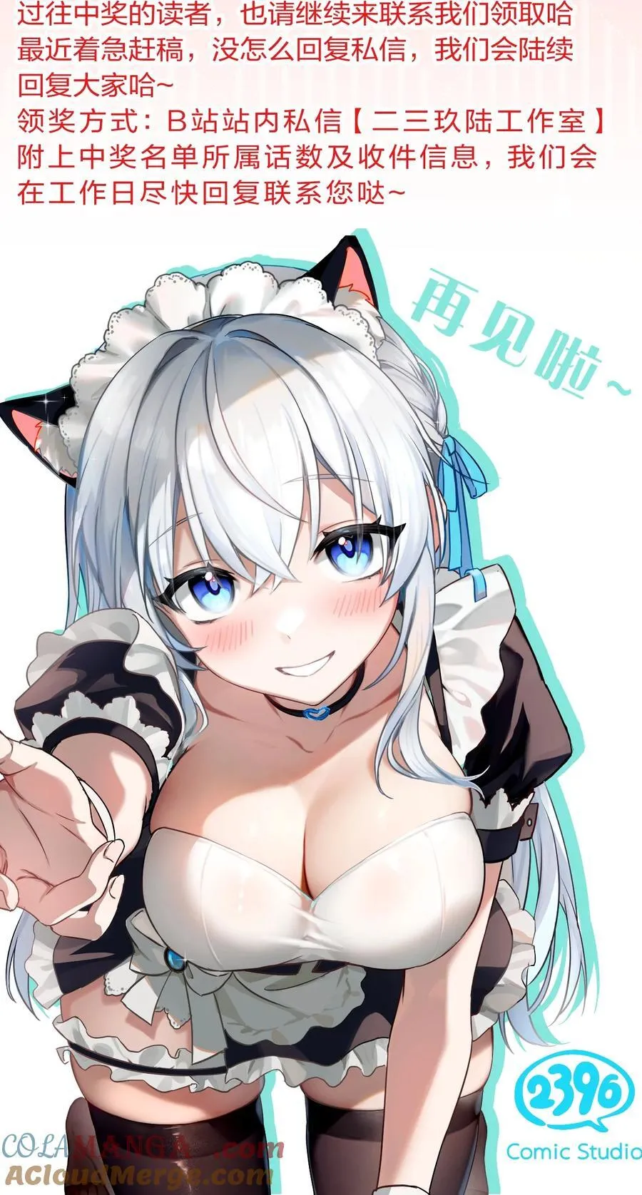 231 修炼成仙的我只想养成女徒弟48