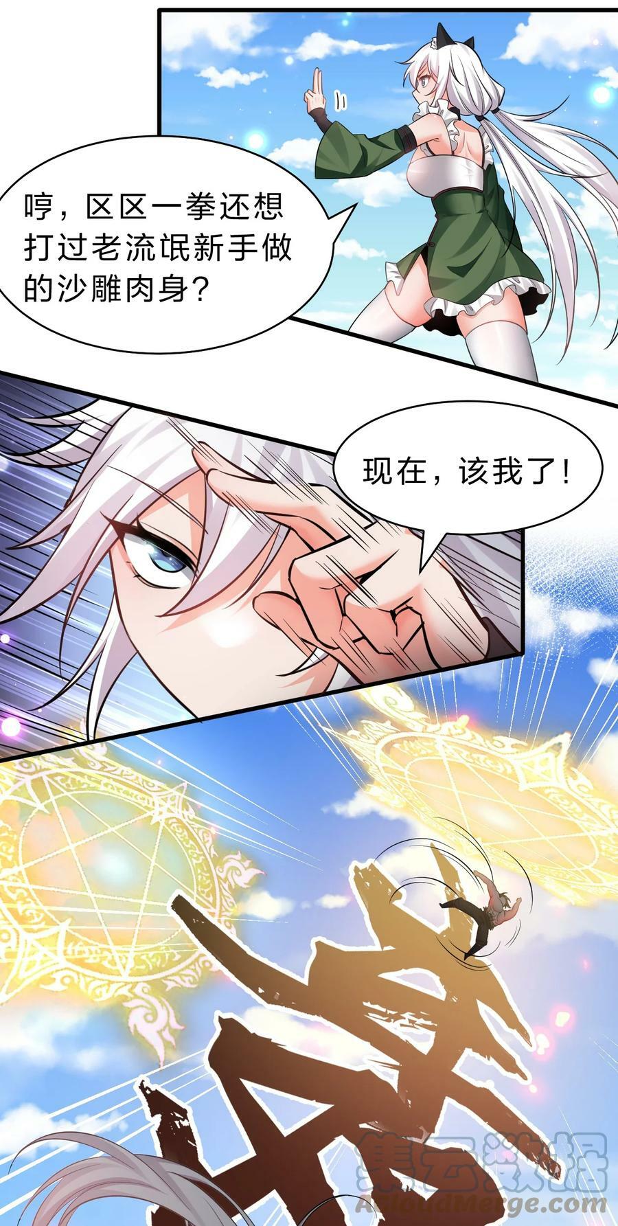 144 小雨蝉惹事竟被夸？？12