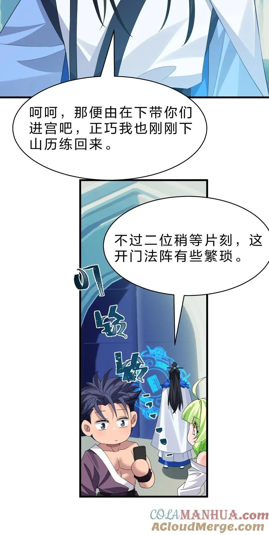 219 穿越到了比武皇更早的时代24