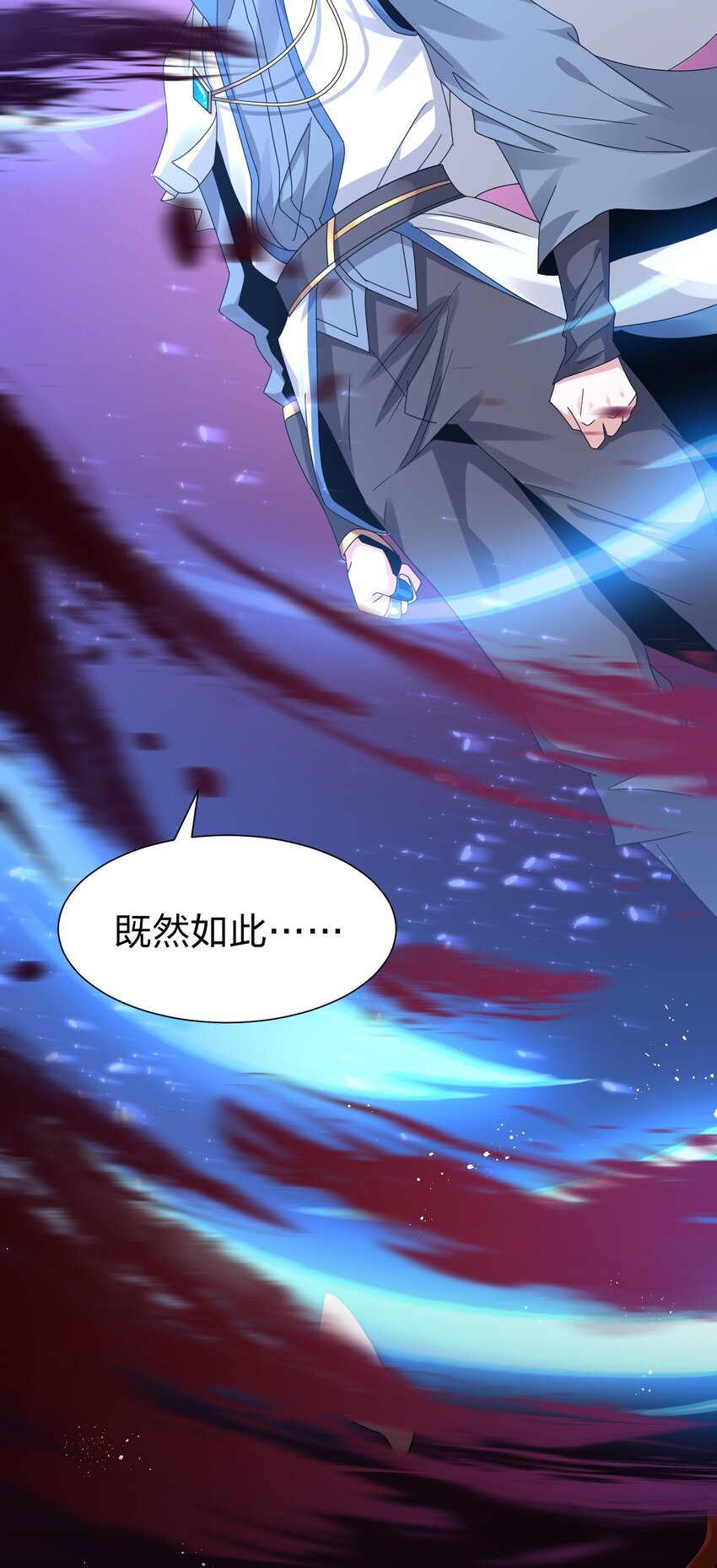 55 苍穹只能老子一个人站！52