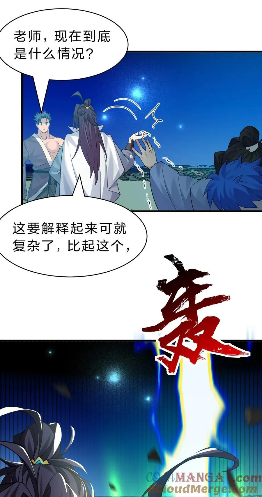 223 喂！你别乱摸啊！4