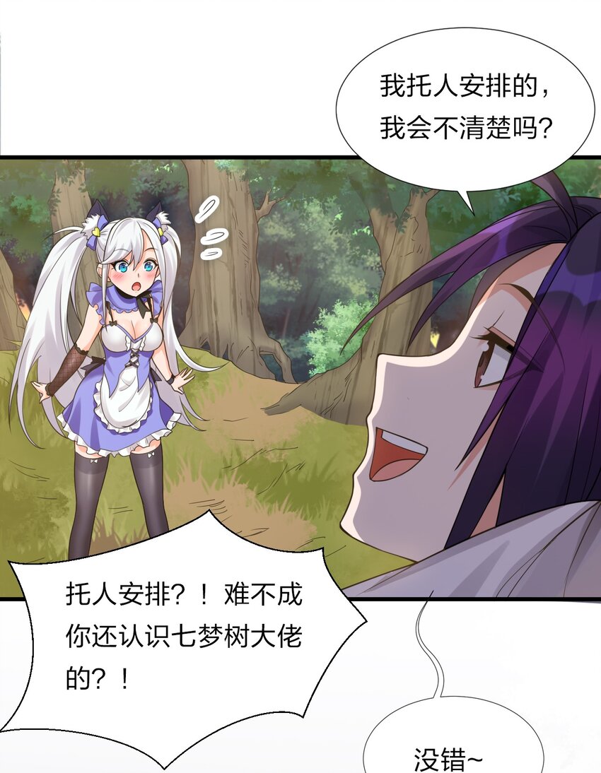 23 这就是强者的感觉吗？24