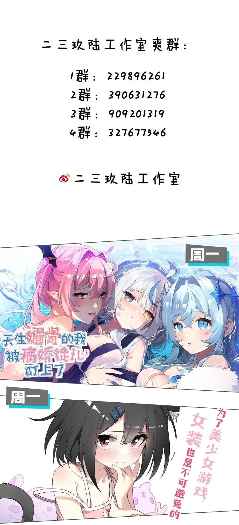 223 喂！你别乱摸啊！41