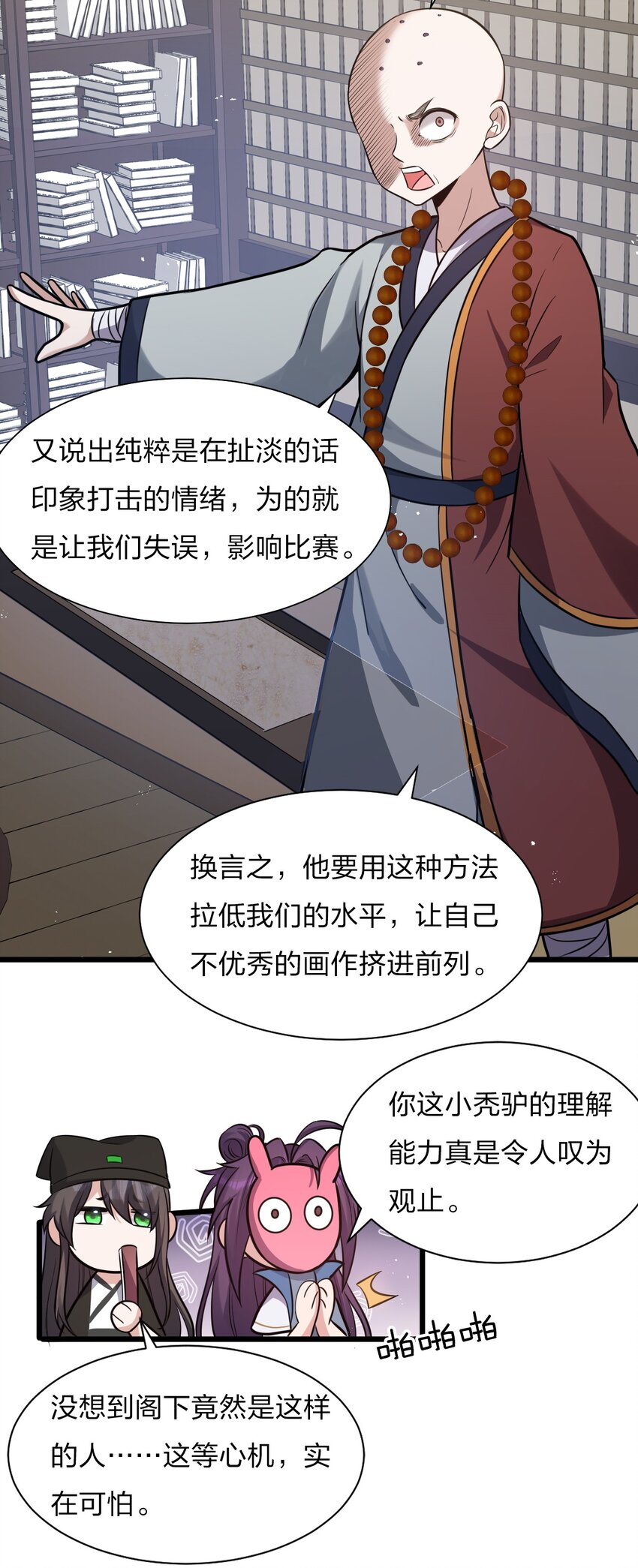 61 龙妹妹——小芳17