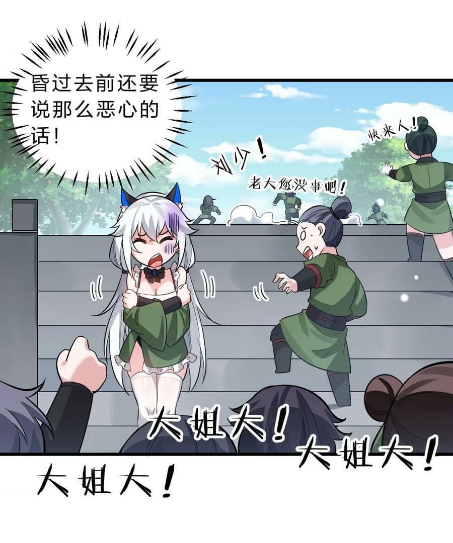 144 小雨蝉惹事竟被夸？？19