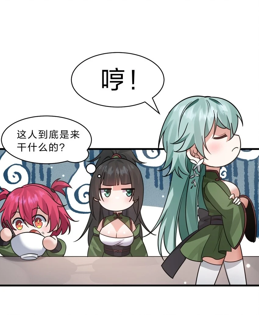 141 洛葵被盯上了！38