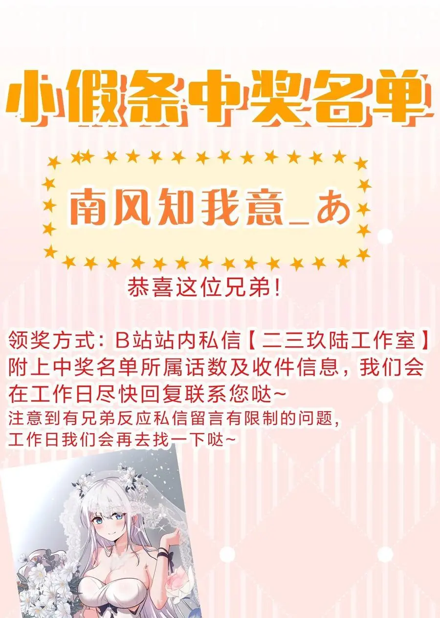 214 这一次可不能鸽了呀50