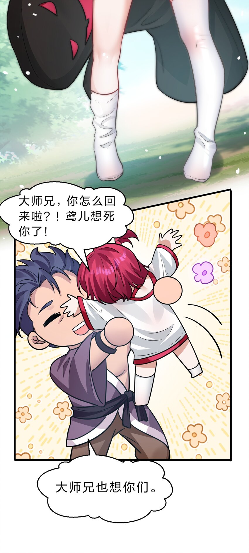 126 大师兄归来，全员前往帝皇阁17