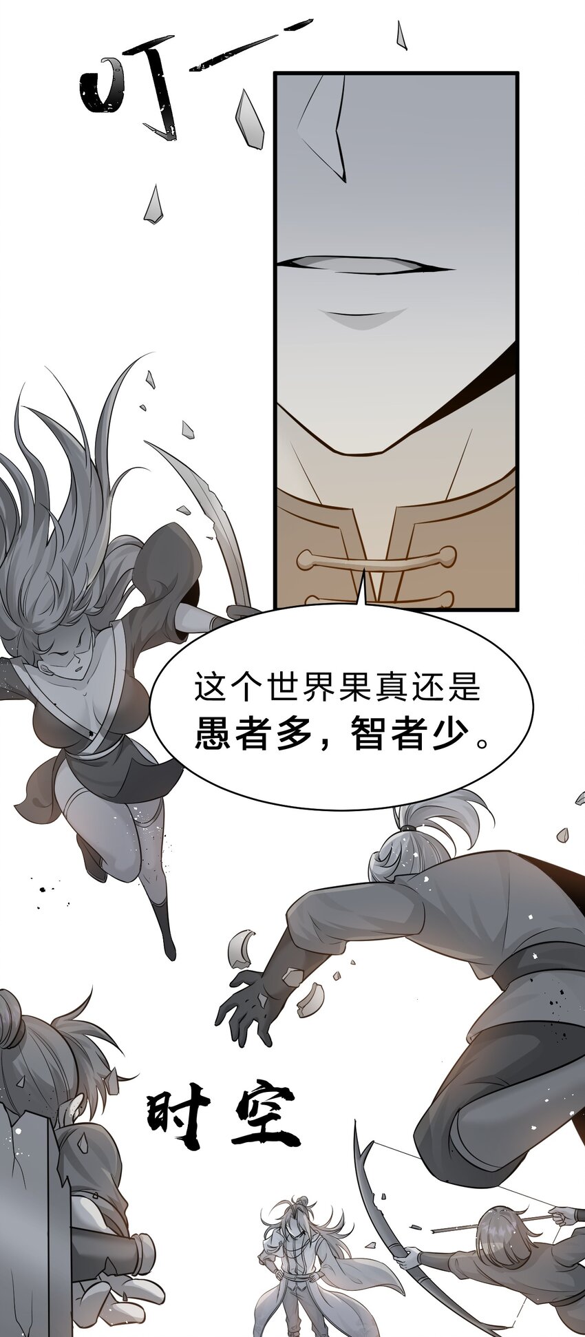 129 让文道亲自给你们开眼24