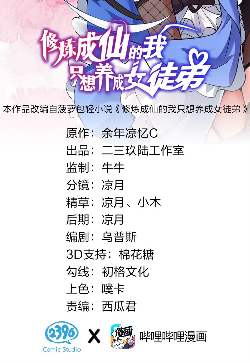 71 集训！小雨蝉是最菜的？！1