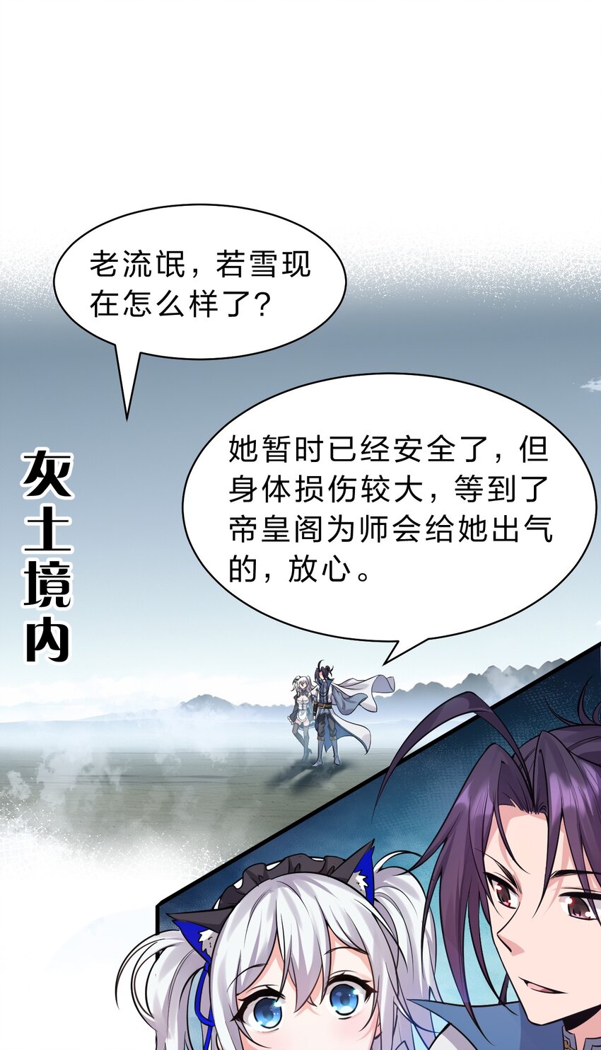 126 大师兄归来，全员前往帝皇阁2