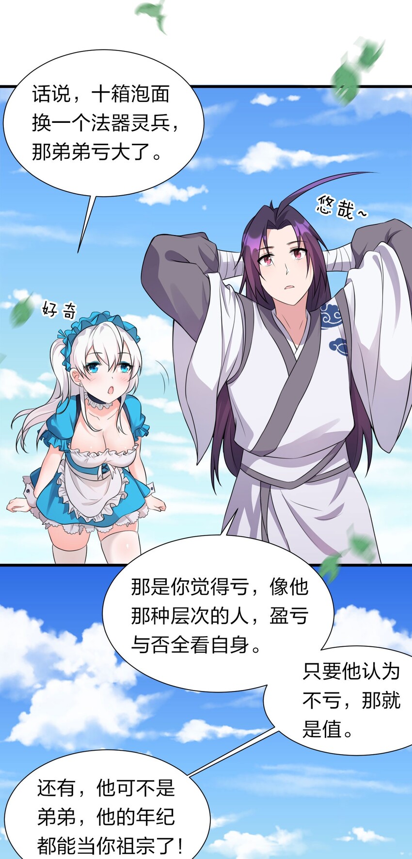12 女装大佬暴走，竟是因为……15