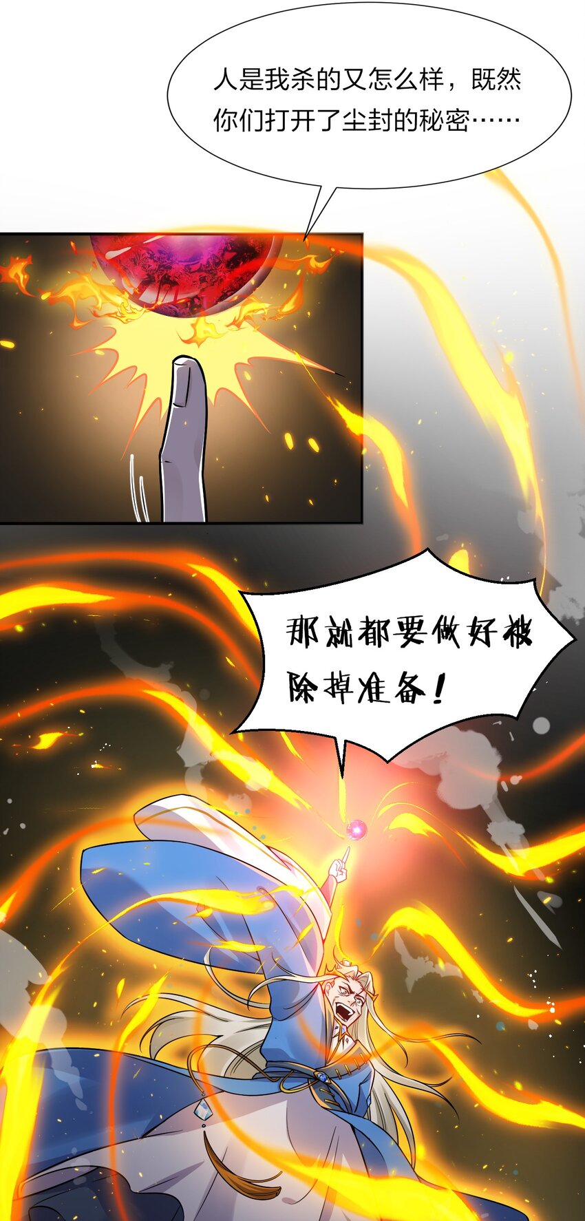 54 震惊！幕后黑手竟是文帝？！6