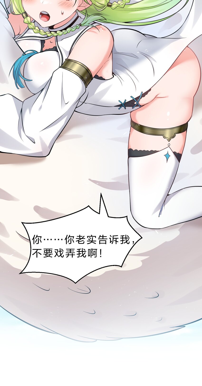 108 电灯泡妹子的话痨属性28