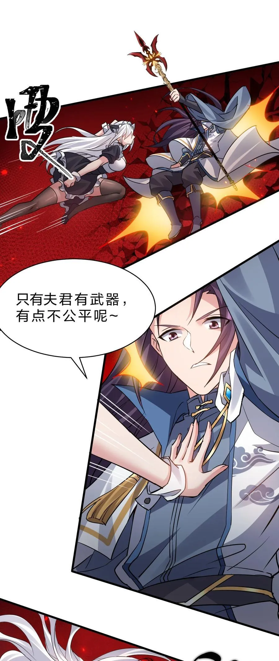230 我到底是夜璇秋，还是叶雨蝉20